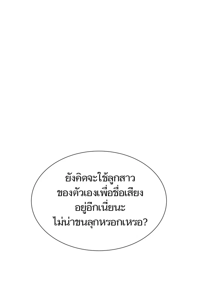 Tower of God ตอนที่ 578 หน้า 98