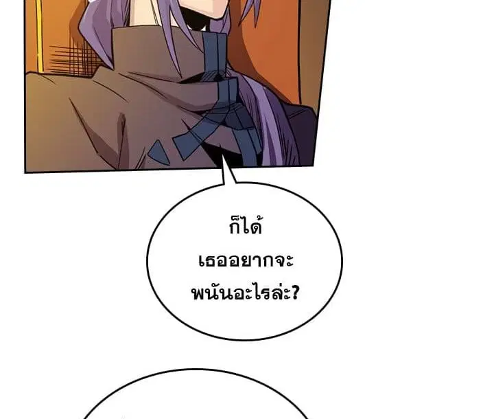 A Returner’s Magic Should Be Special ตอนที่ 44 หน้า 95