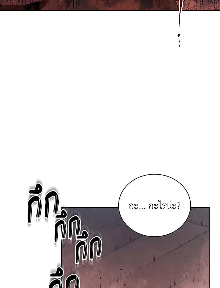 Necromancer Academy’s Genius Summoner ตอนที่ 116 หน้า 11