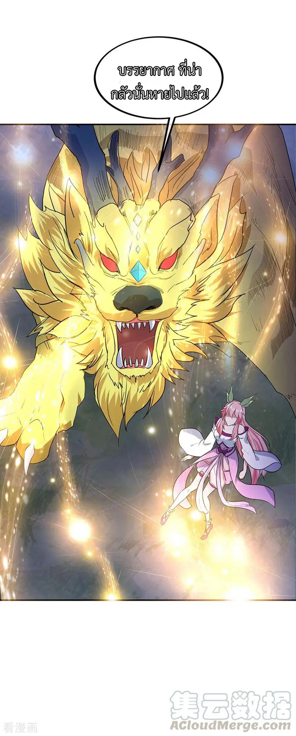 Peerless Battle Spirit (Tian Cang Zi Dongman) ตอนที่ 222 หน้า 13