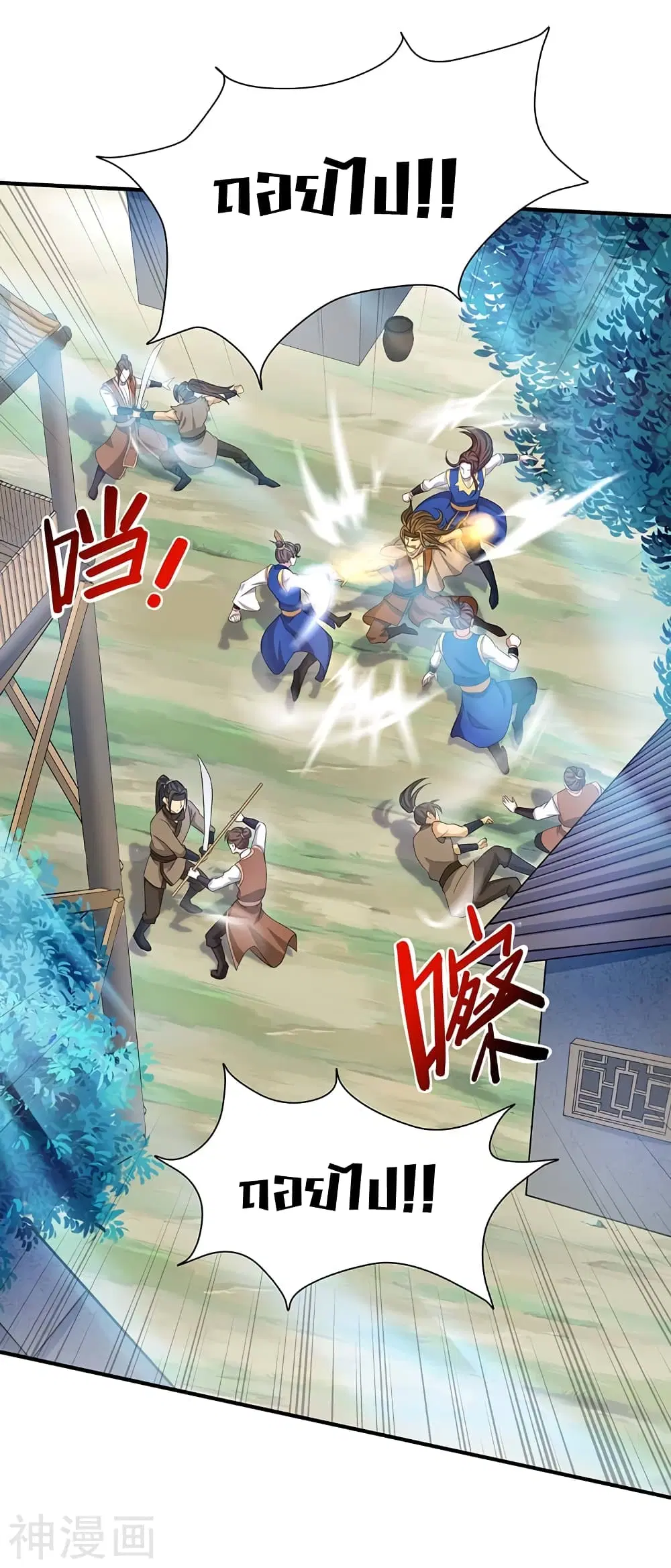 Return of Divine Emperor ตอนที่ 86 หน้า 19