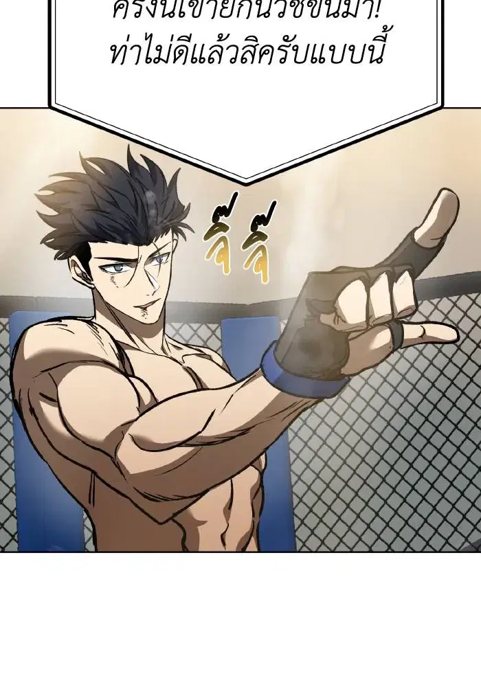 King of the Octagon ตอนที่ 91 หน้า 37