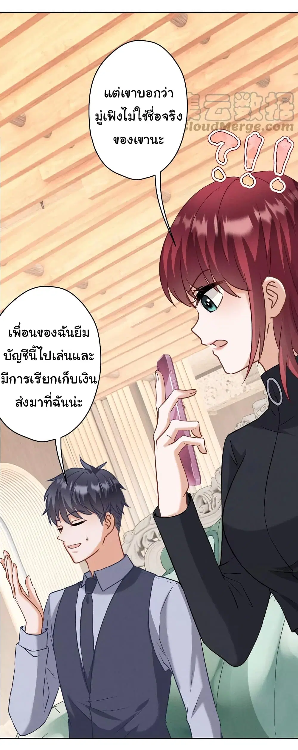 Lu Feng is the Best Son-in-law ตอนที่ 176 หน้า 19