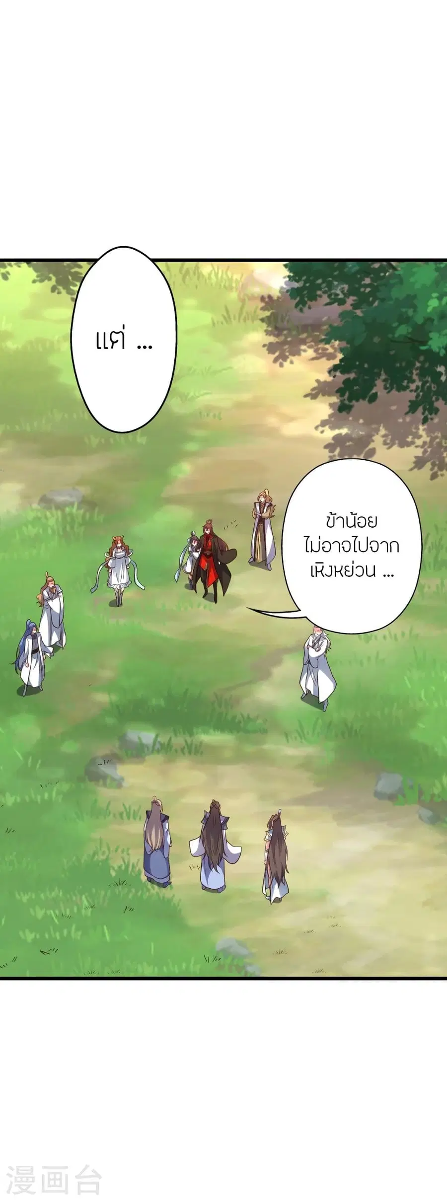 Banished Disciple’s Counterattack ราชาอมตะผู้ถูกขับไล่ ตอนที่ 316 หน้า 41