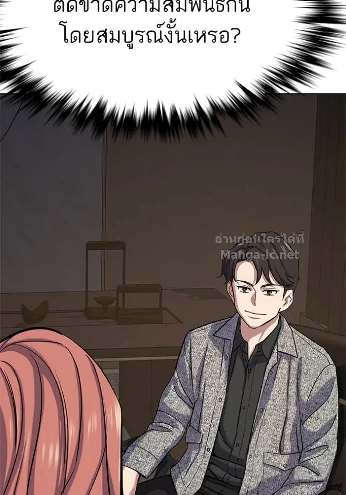 Reborn Rich ตอนที่ 120 หน้า 53