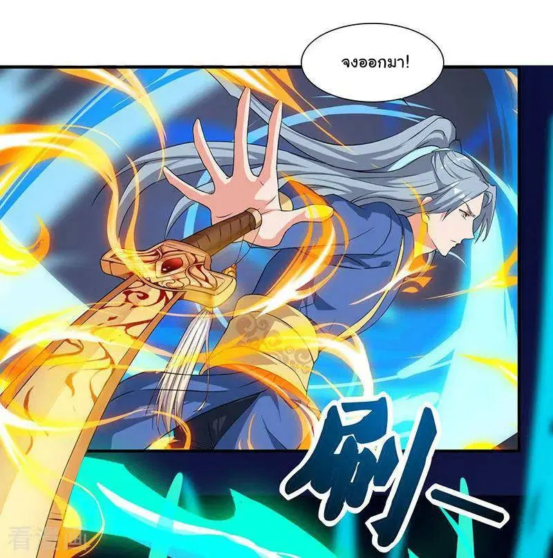 Reborn 80,000 years ตอนที่ 44 หน้า 17