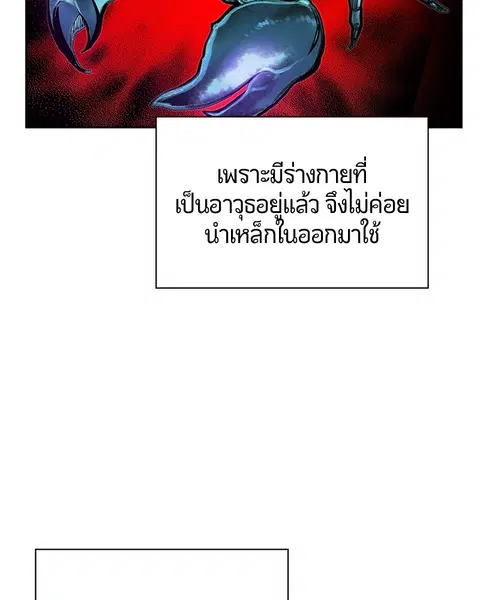 Jungle Juice ตอนที่ 60 หน้า 145