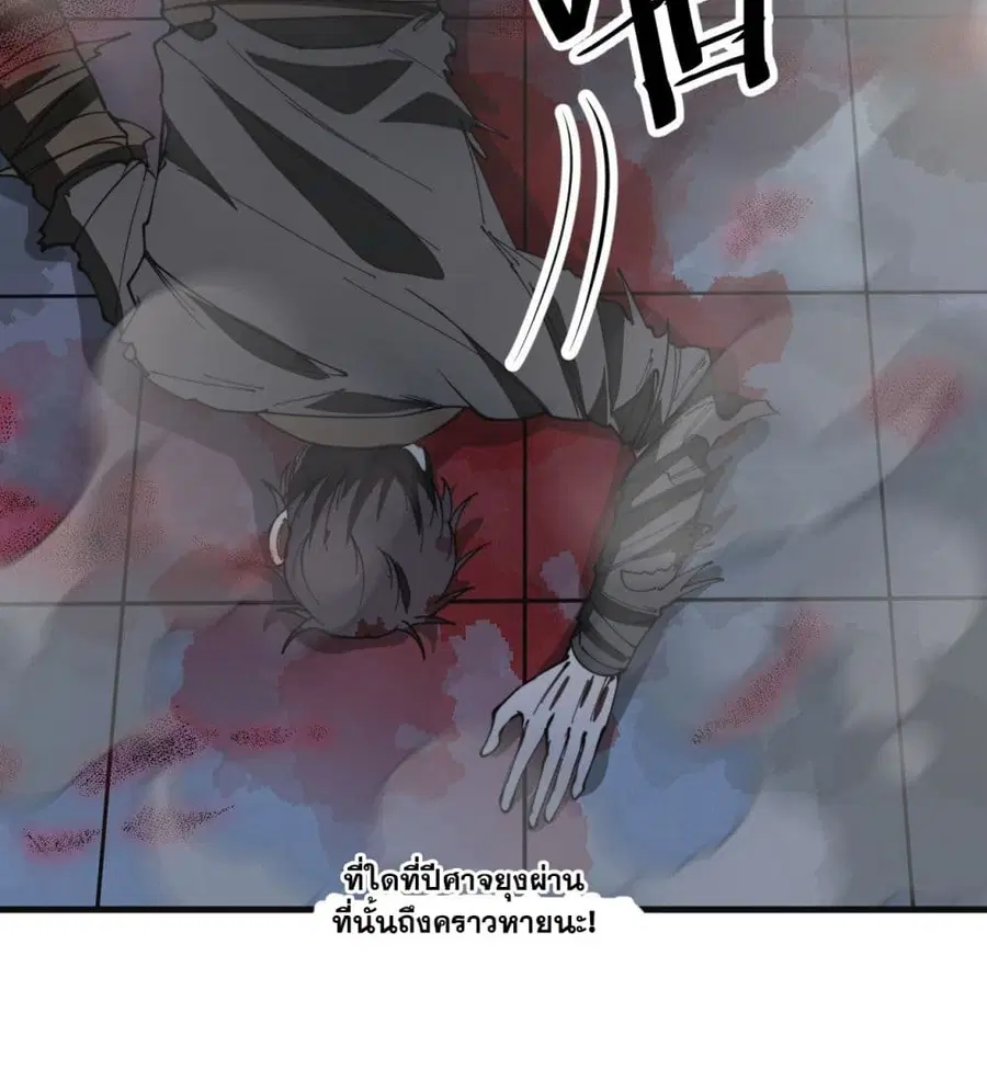 I’m Really Not the Son of Luck ตอนที่ 132 หน้า 33