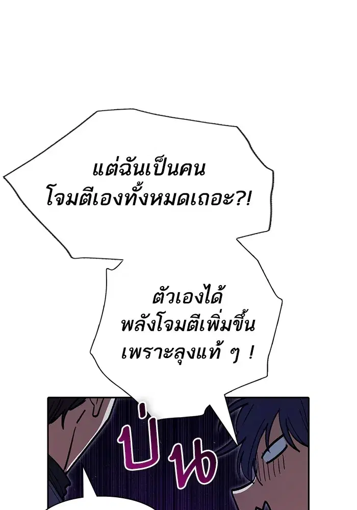 The S-Classes That I Raised (My S-Class Hunters) ตอนที่ 123 หน้า 56