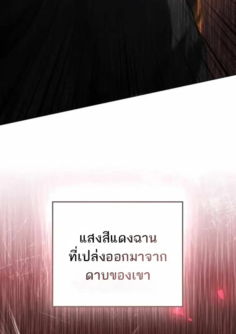 Reborn as the Enemy Prince เกิดใหม่เป็นเจ้าชายในประเทศศัตรู ตอนที่ 84 หน้า 55