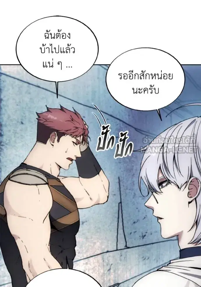 How to Live as a Villain ตอนที่ 150 หน้า 15
