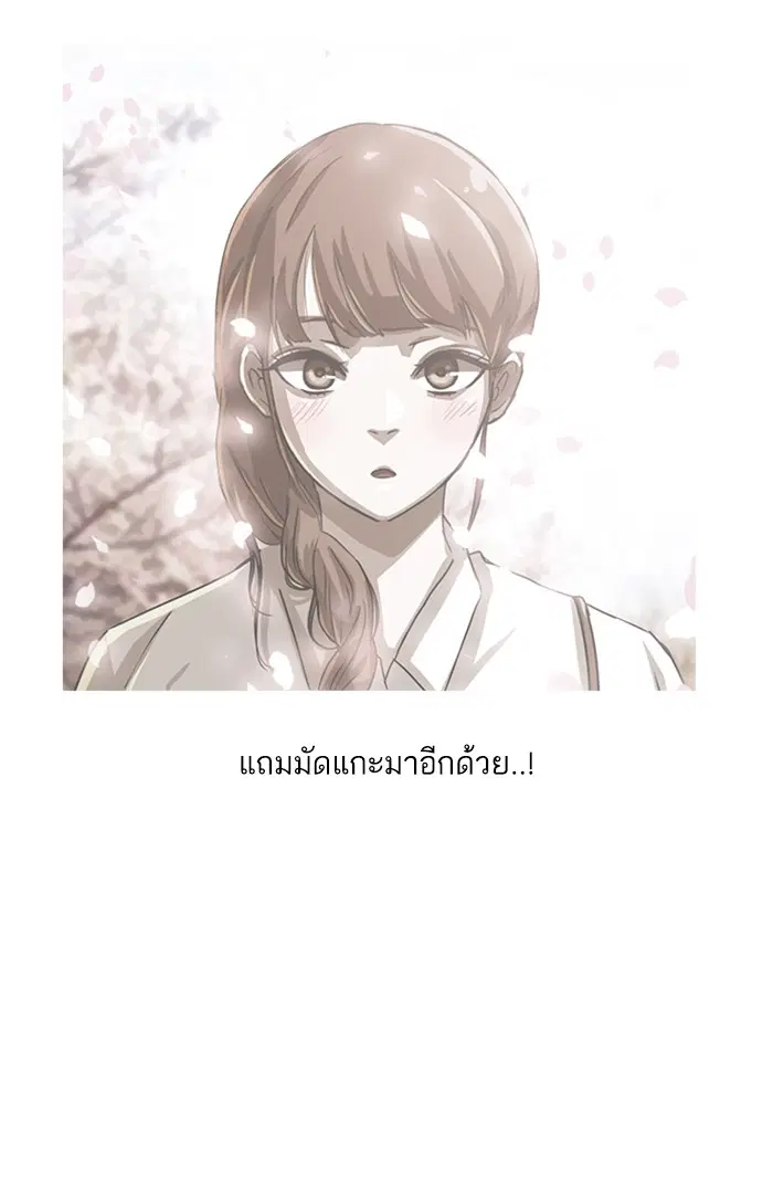 Random Chat ตอนที่ 29 หน้า 86