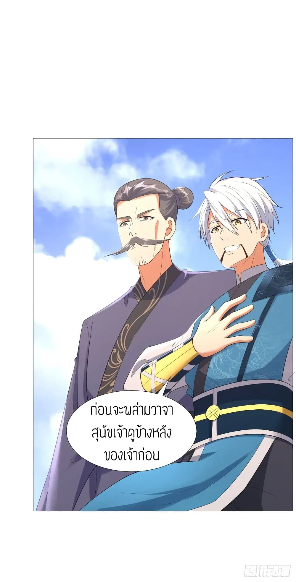Zhi Zun Chong Sheng ตอนที่ 32 หน้า 9
