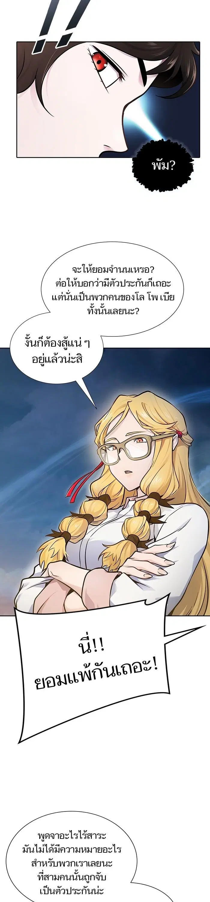 Tower of God ตอนที่ 592 หน้า 28