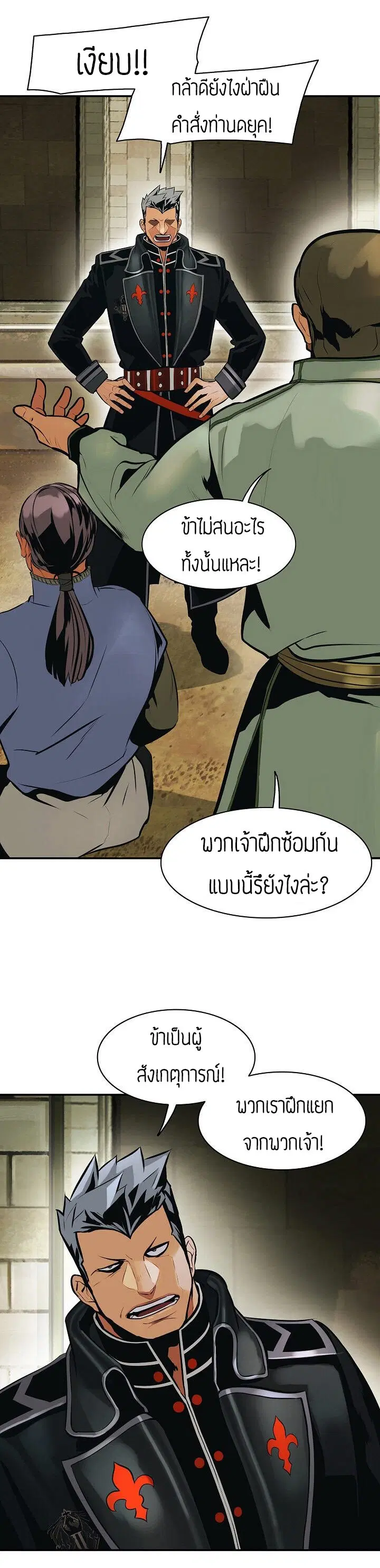 MookHyang – Dark Lady ตอนที่ 76 หน้า 9