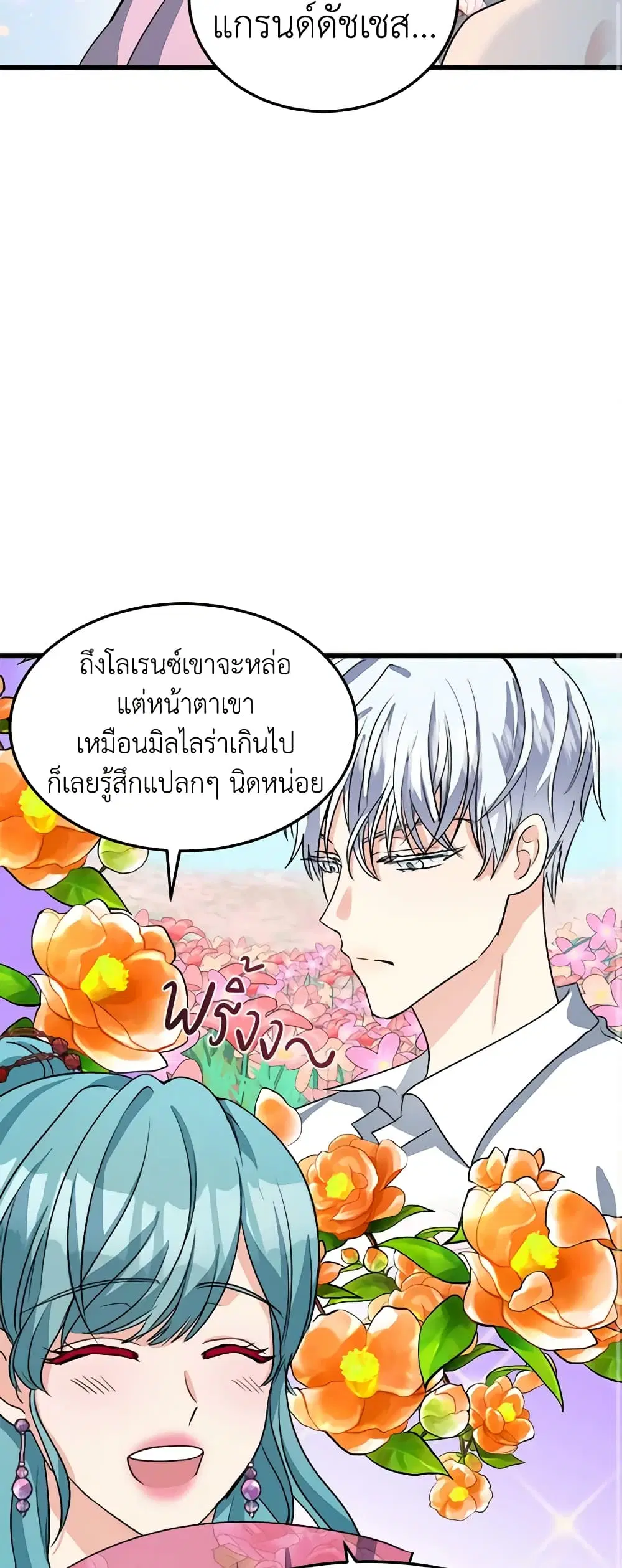 The Villainess Lives Again ตอนที่ 37 หน้า 35