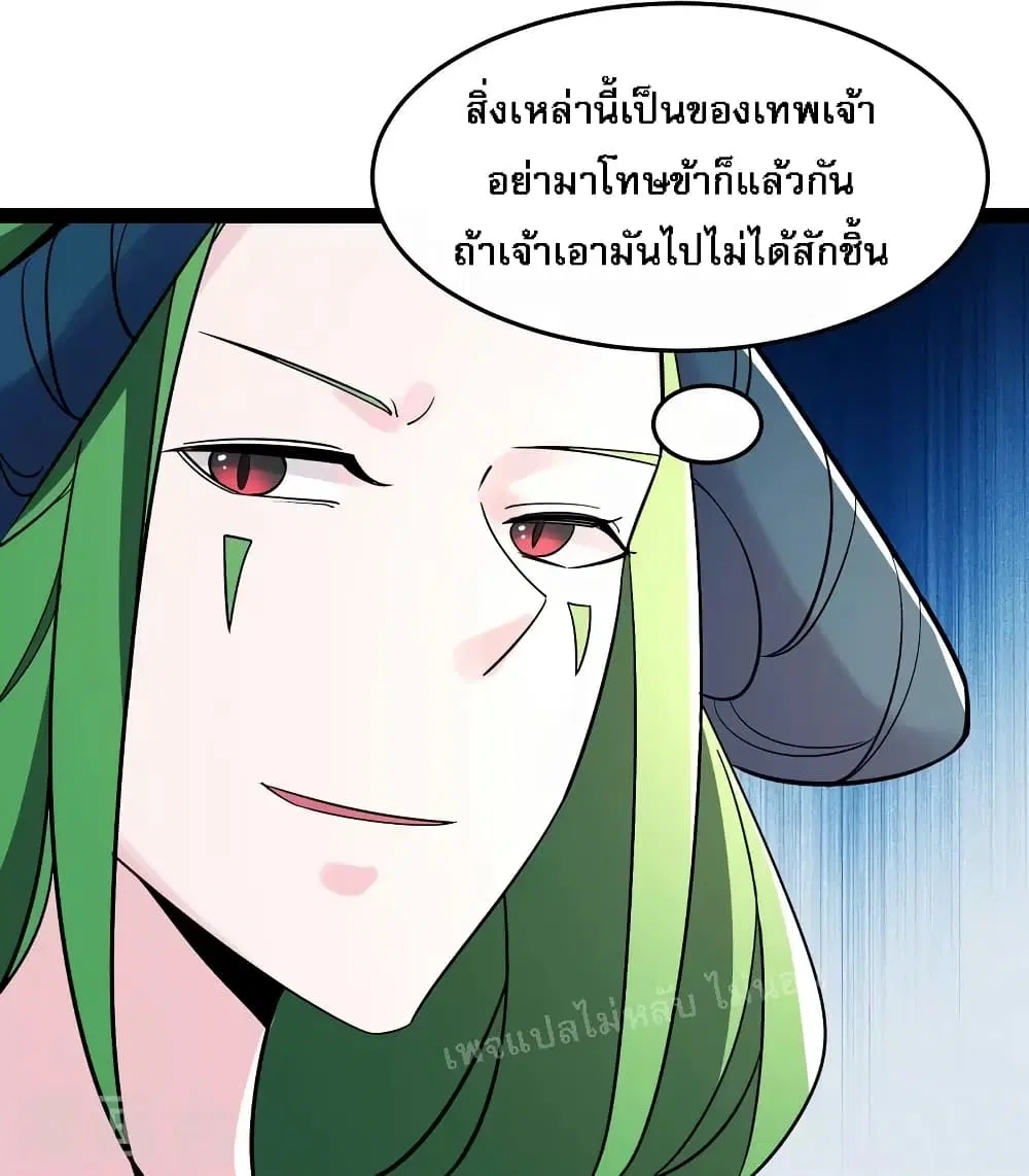 My Harem is All Female Students ตอนที่ 160 หน้า 20