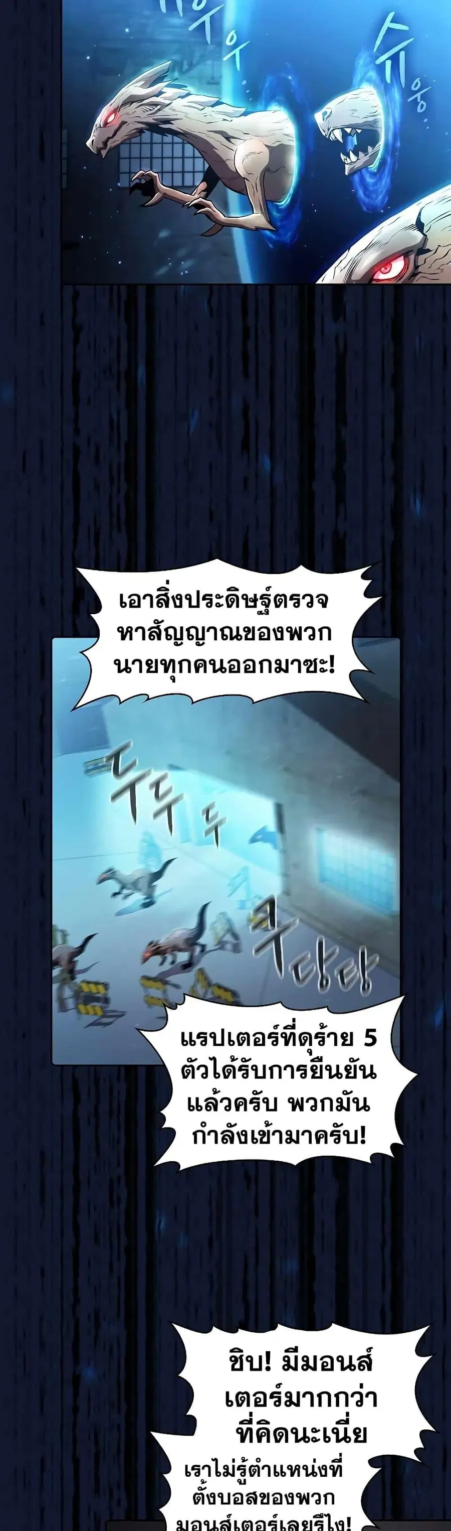 The Constellation That Returned From Hell ตอนที่ 62 หน้า 34