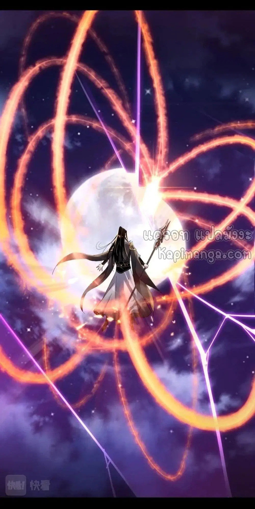 Villain is here ตอนที่ 51 หน้า 24