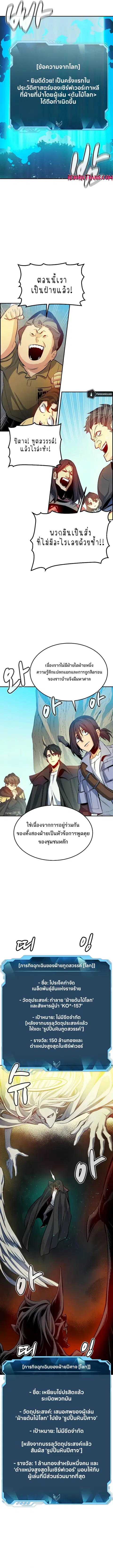 The Lone Necromancer ตอนที่ 121 หน้า 8