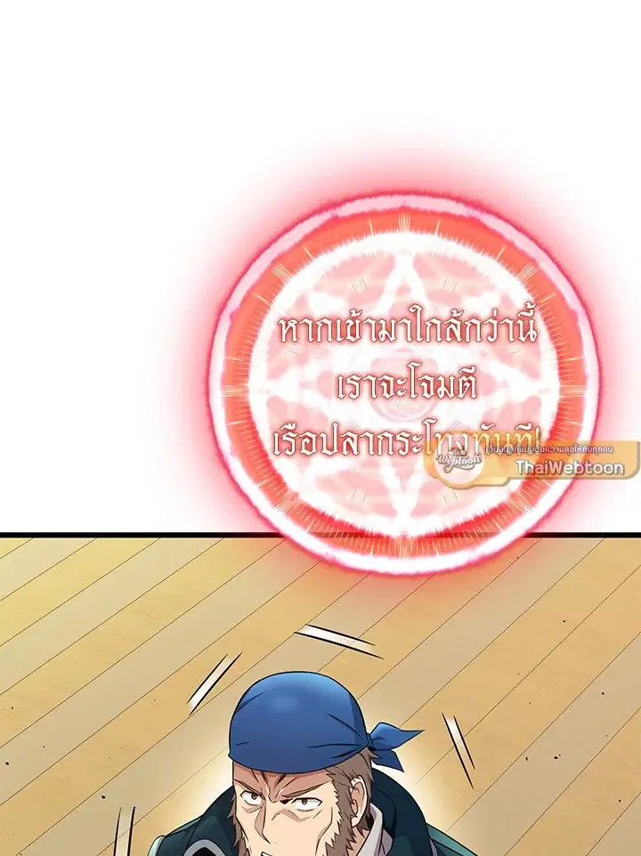 Arcane Sniper ตอนที่ 149 หน้า 19