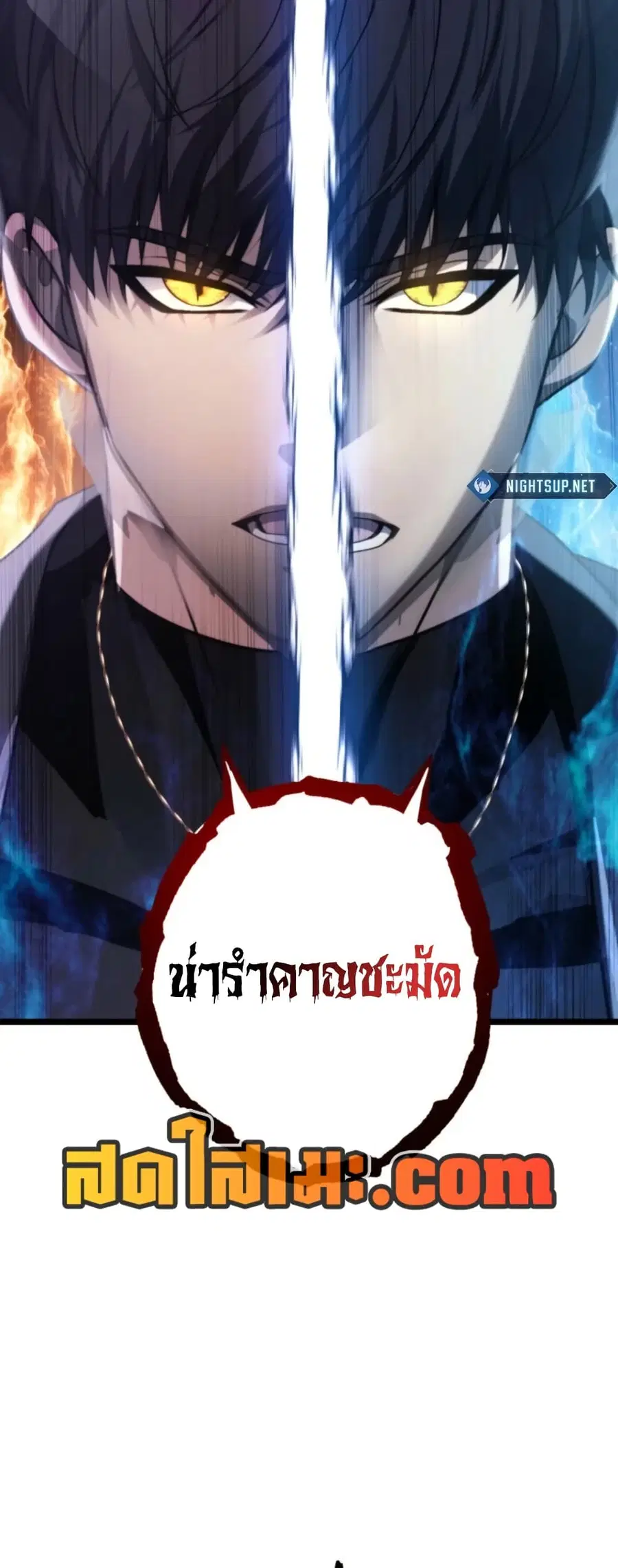 Ranker Who Lives A Second Time ตอนที่ 214 หน้า 50