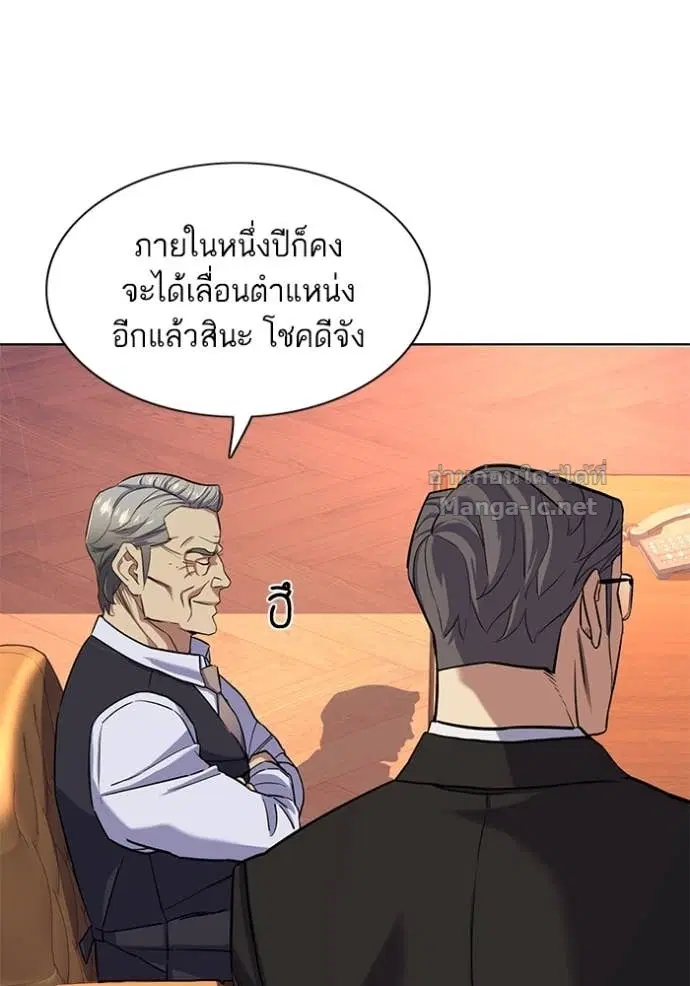 Reborn Rich ตอนที่ 54 หน้า 87