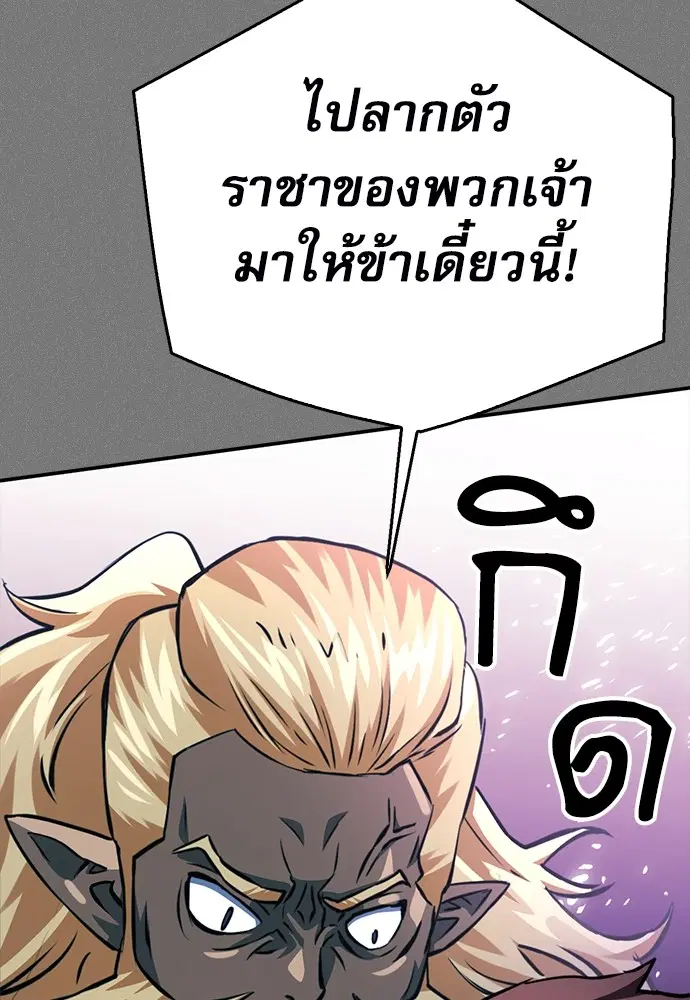 Seoul Station Druid ตอนที่ 121 หน้า 158