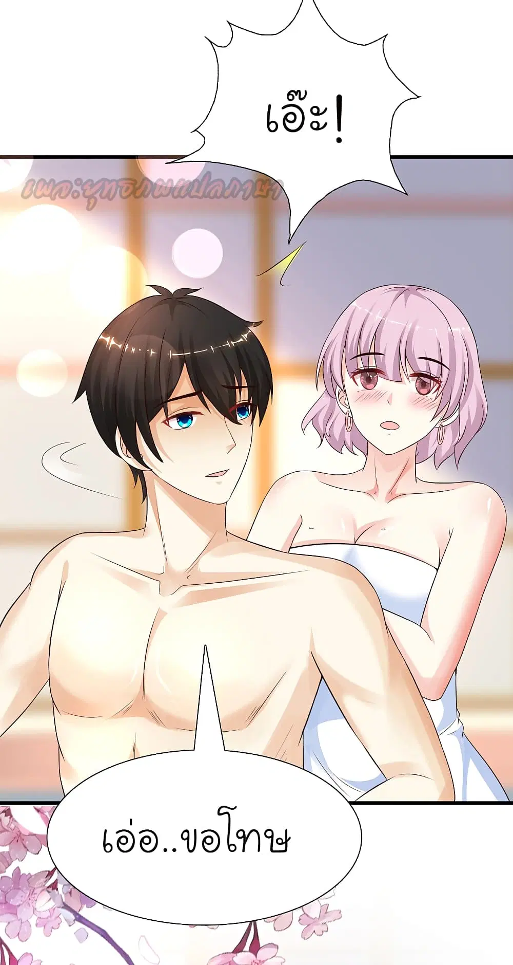 The Strongest Peach Blossom ตอนที่ 191 หน้า 4