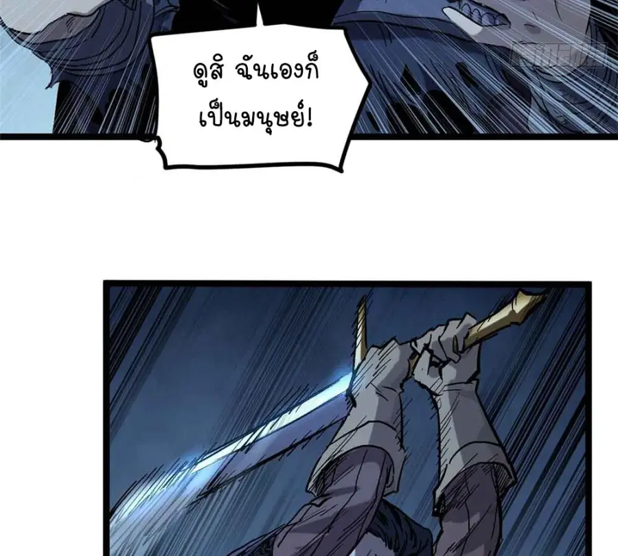 Gatekeeper Of The Boundless World ตอนที่ 20 หน้า 11