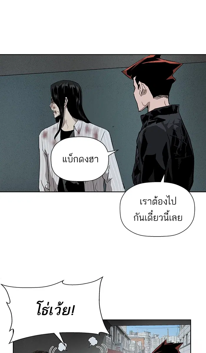 Weak Hero ตอนที่ 178 หน้า 89
