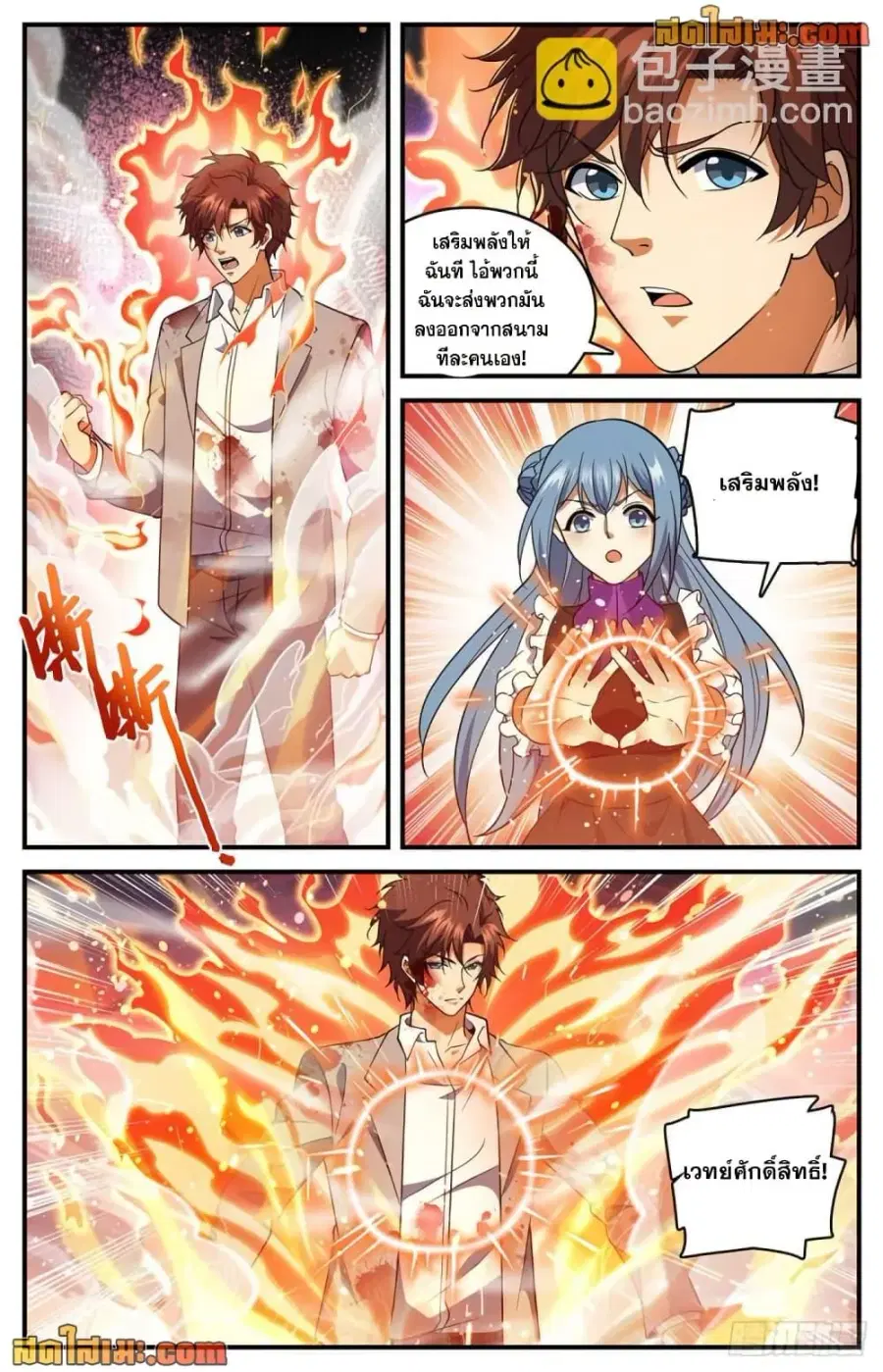 Versatile Mage ตอนที่ 698 หน้า 8