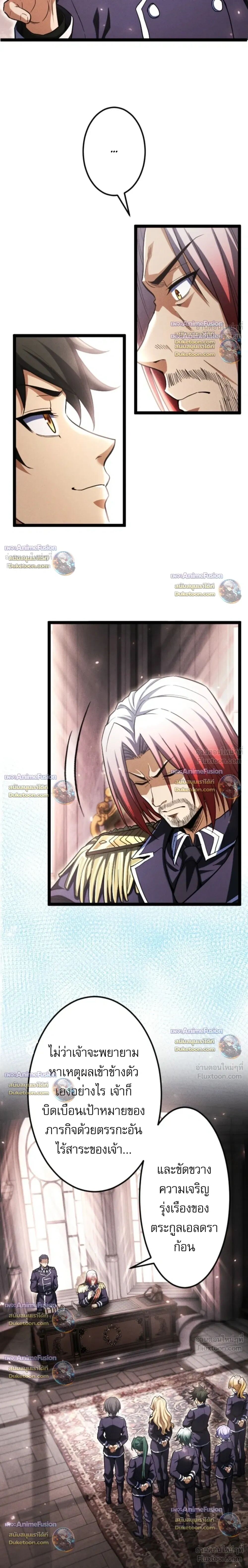 Reincarnates as His Descendant 1000 Years Later ตอนที่ 49 หน้า 25