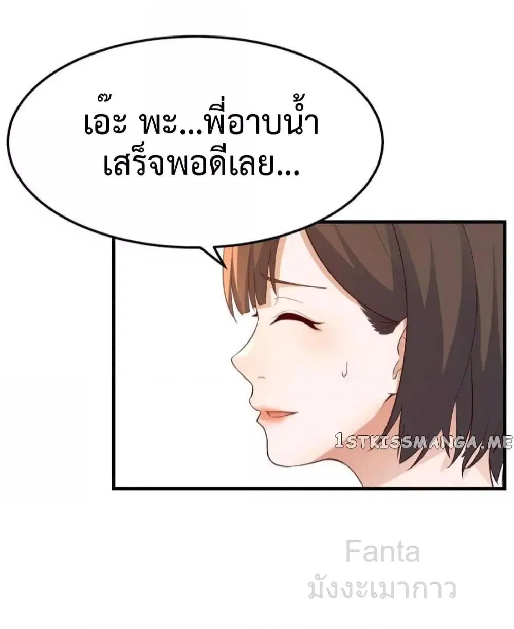 My Twin Girlfriends Loves Me So Much ตอนที่ 249 หน้า 34