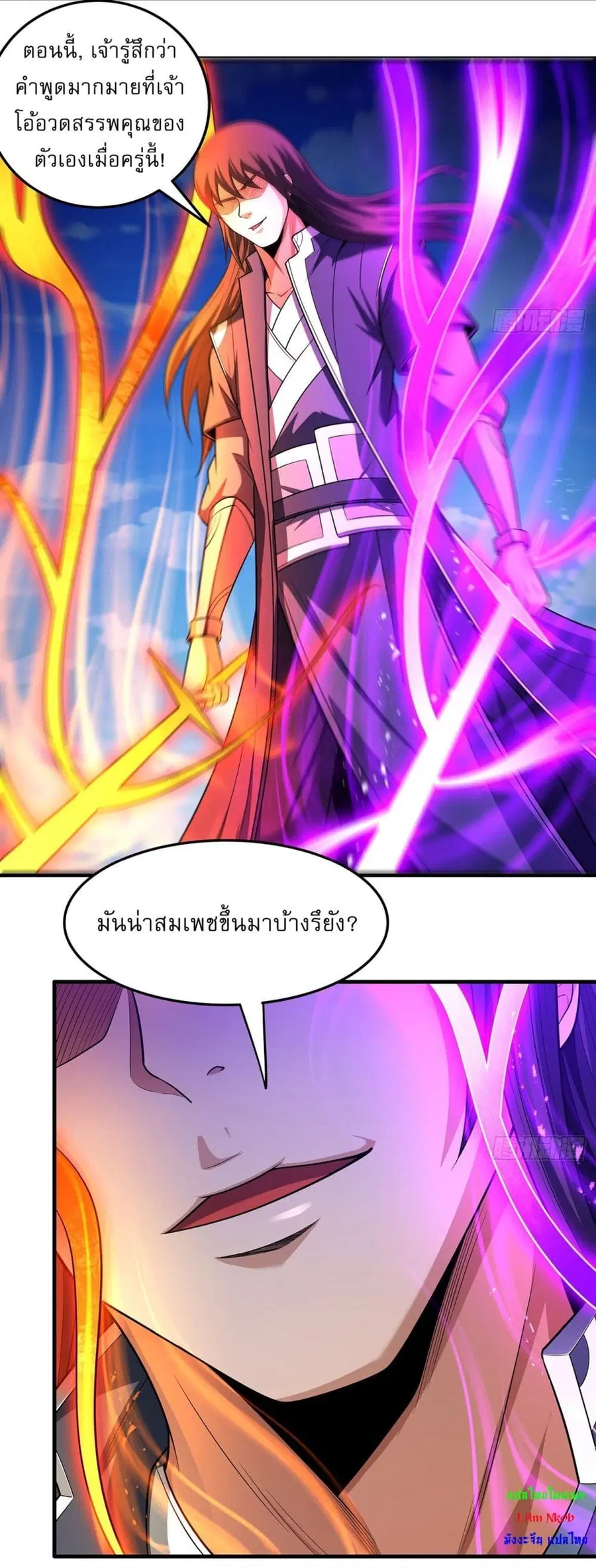 God of Martial Arts ตอนที่ 683 หน้า 16