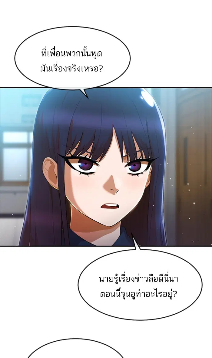 Random Chat ตอนที่ 252 หน้า 52