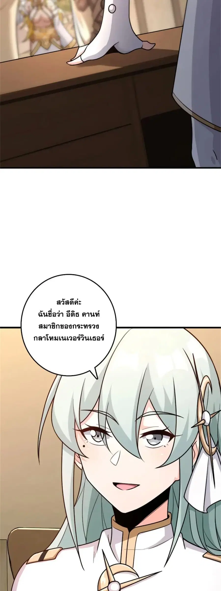 Release That Witch ตอนที่ 521 หน้า 14