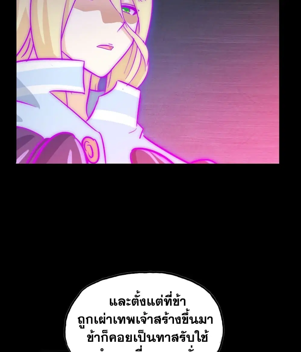 My Wife is a Demon Queen ตอนที่ 189 หน้า 6