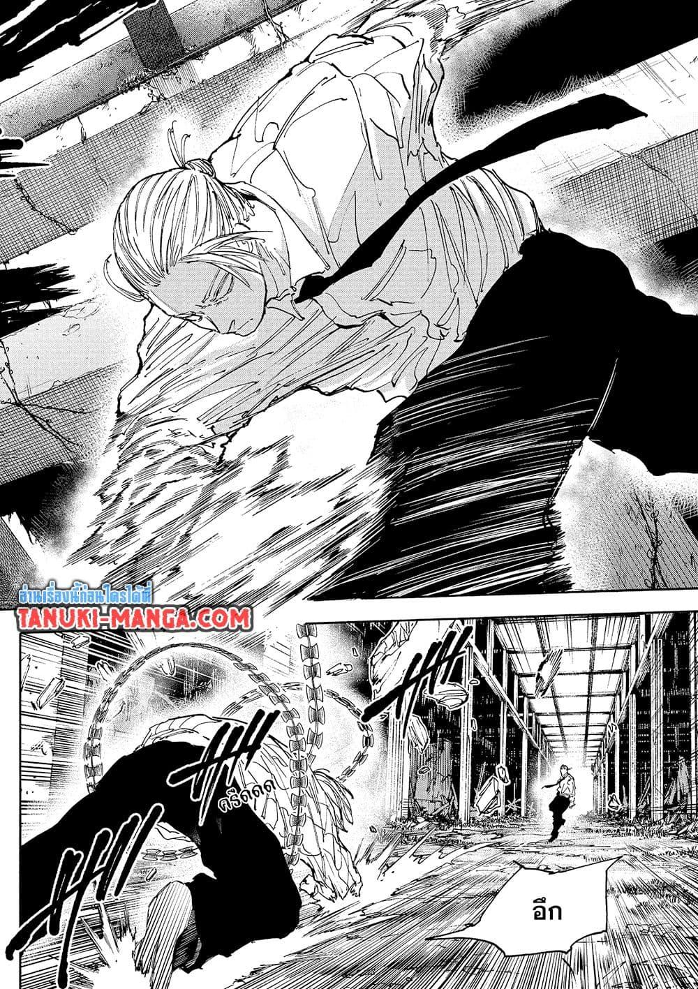 Sakamoto Days ตอนที่ 120 หน้า 15