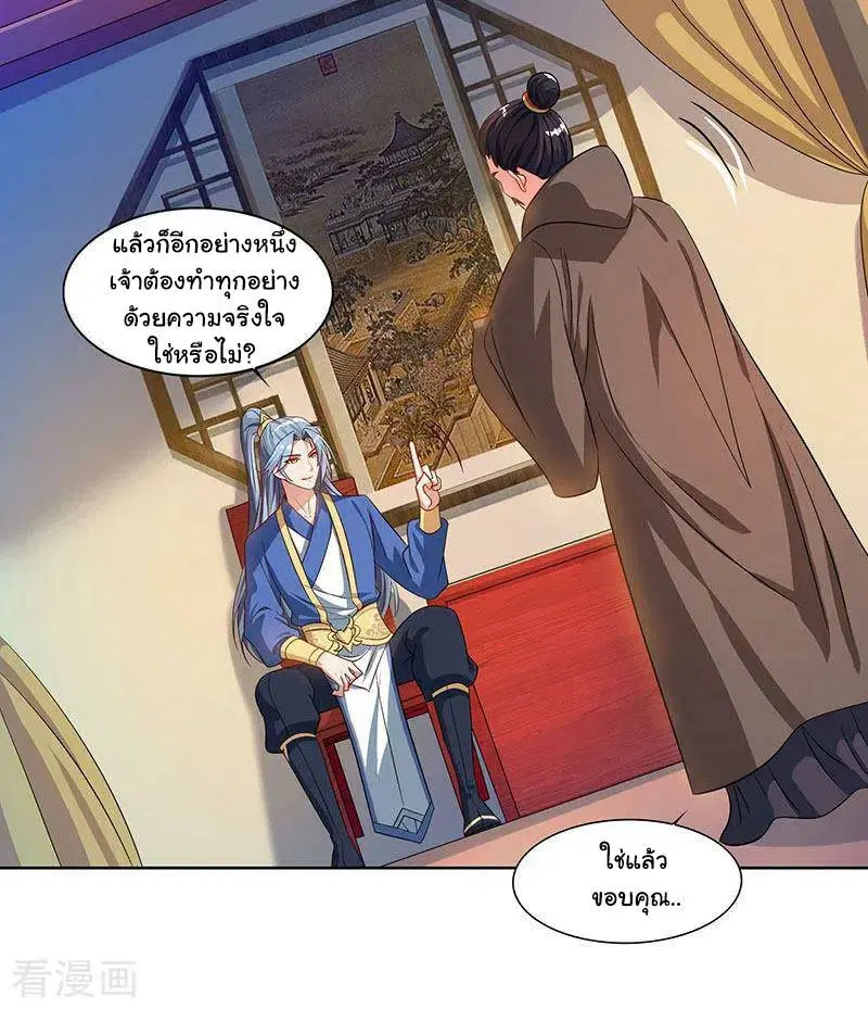 Reborn 80,000 years ตอนที่ 47 หน้า 15