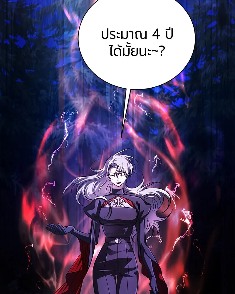 The Magic Tower’s Problem Child ตัวอันตรายแห่งหอคอยเวท ตอนที่ 30 หน้า 112