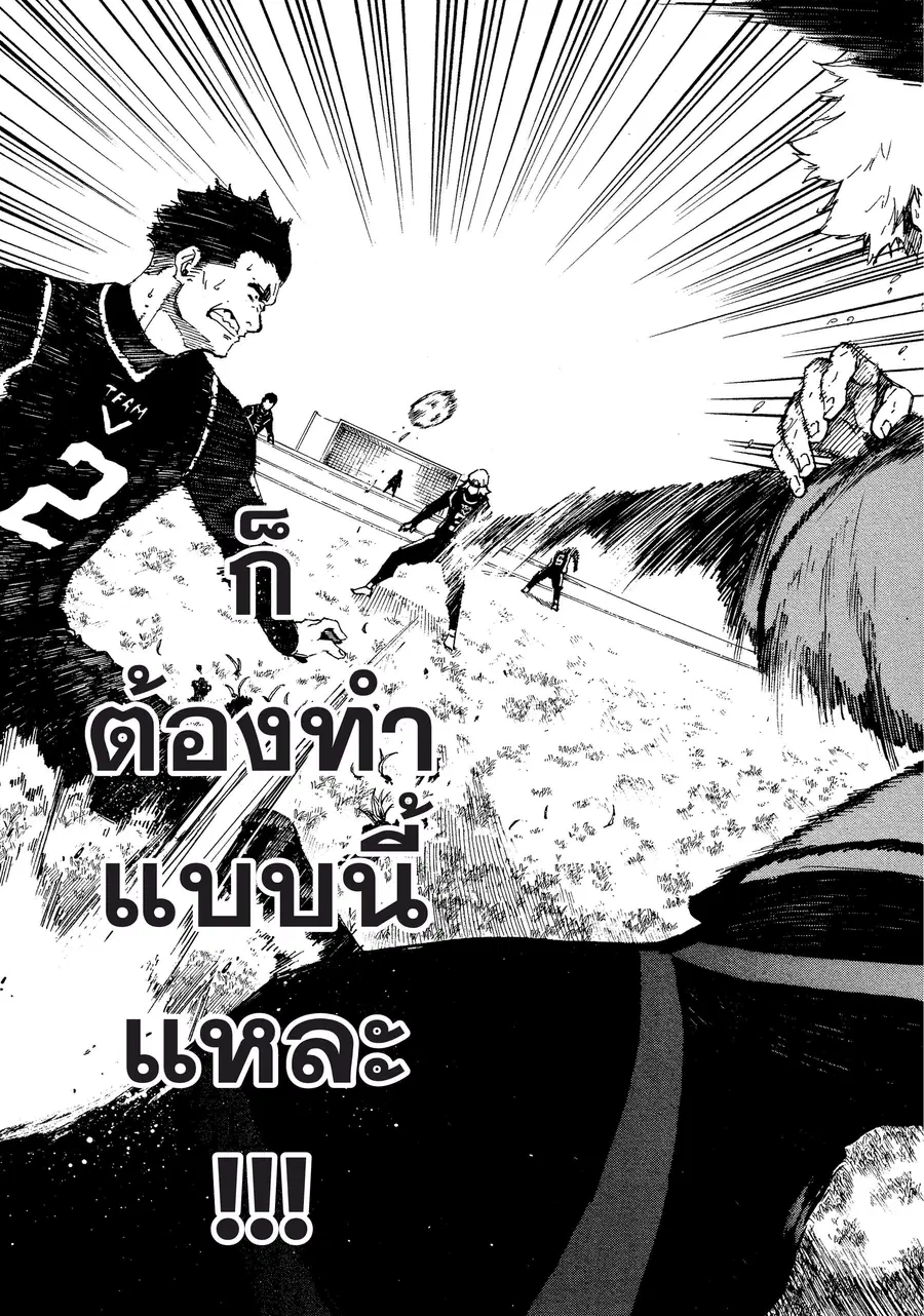 Blue lock ตอนที่ 29 หน้า 19