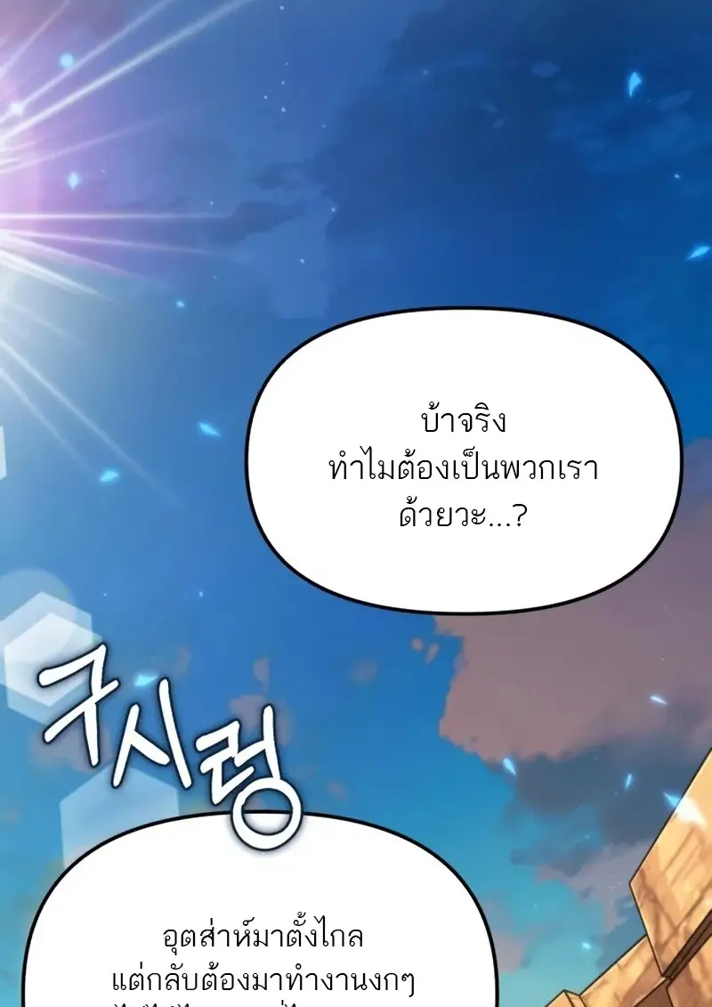 Reincarnator ผู้หวนคืน ตอนที่ 114 หน้า 7