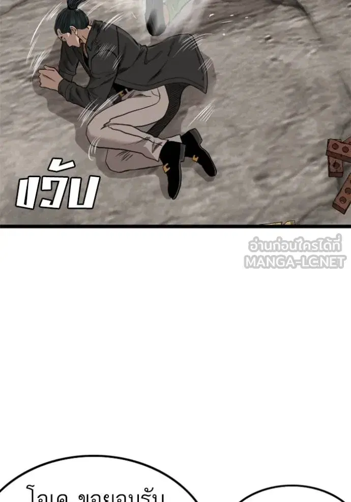 Bad Guy ตอนที่ 233 หน้า 12