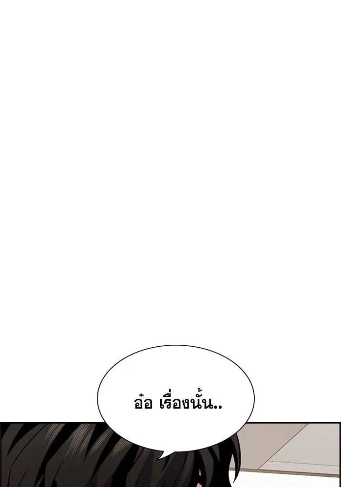 True Education ตอนที่ 62 หน้า 13