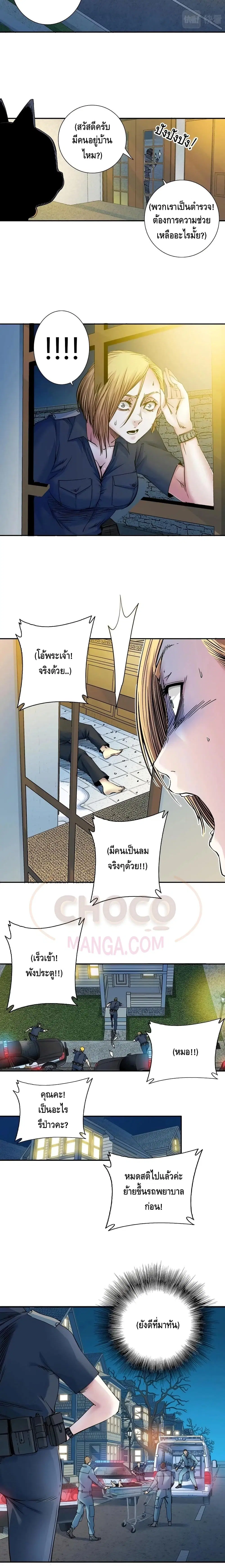 The Eternal Club ตอนที่ 41 หน้า 10