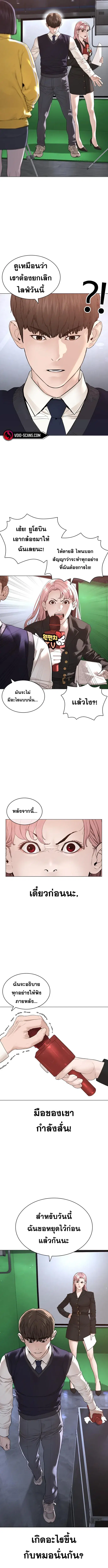 How to Fight ตอนที่ 177 หน้า 5