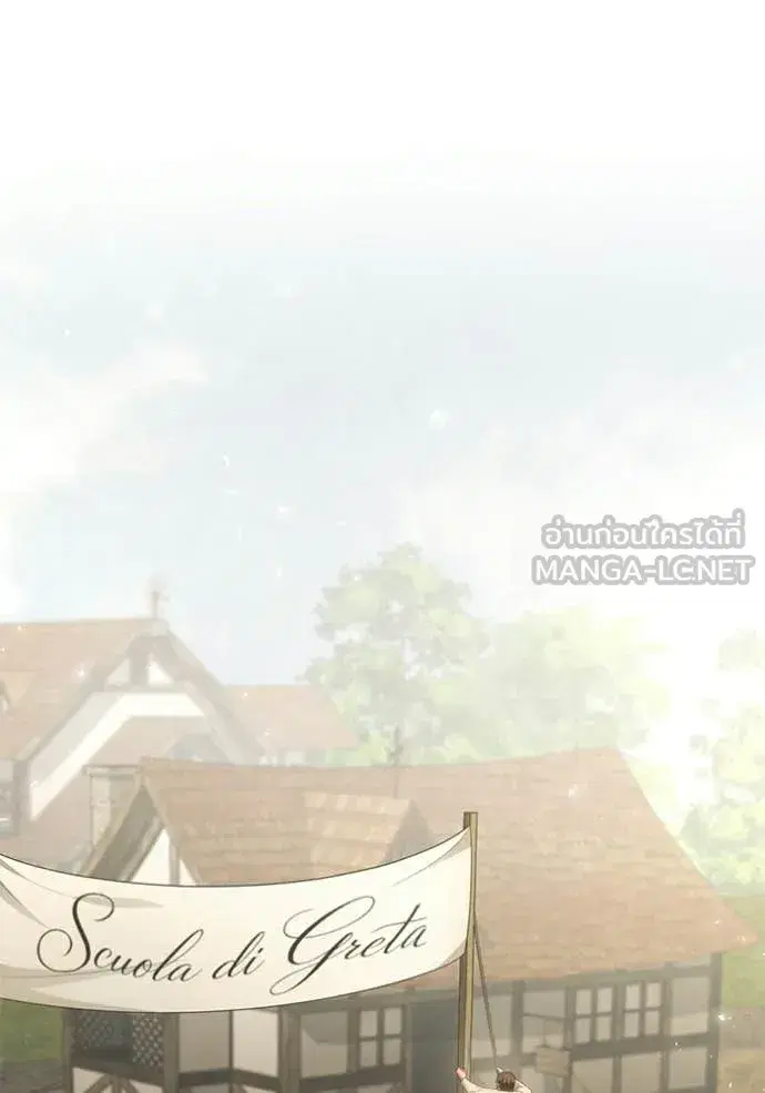I Am the Queen in This Life ตอนที่ 192 หน้า 7