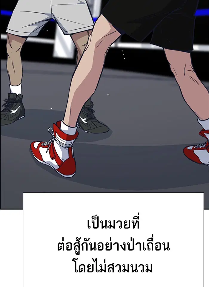 Study Group ตอนที่ 72 หน้า 7