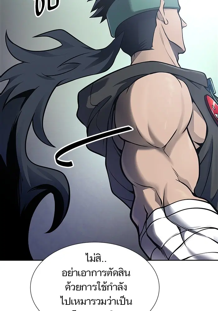 Tower of God ตอนที่ 595 หน้า 190